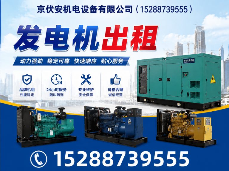 庆阳柴油发电机组出租展示图
